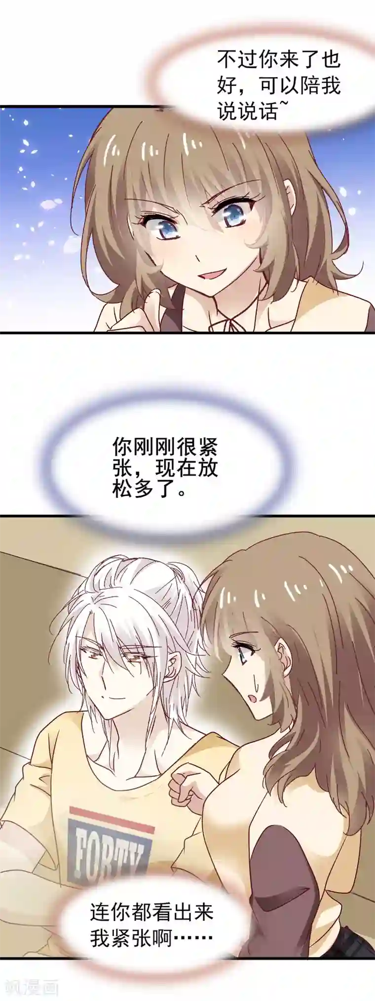 暗夜新娘第3季27话 初心