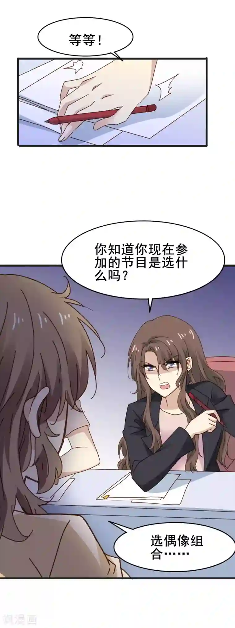 暗夜新娘第3季28话 三位导师