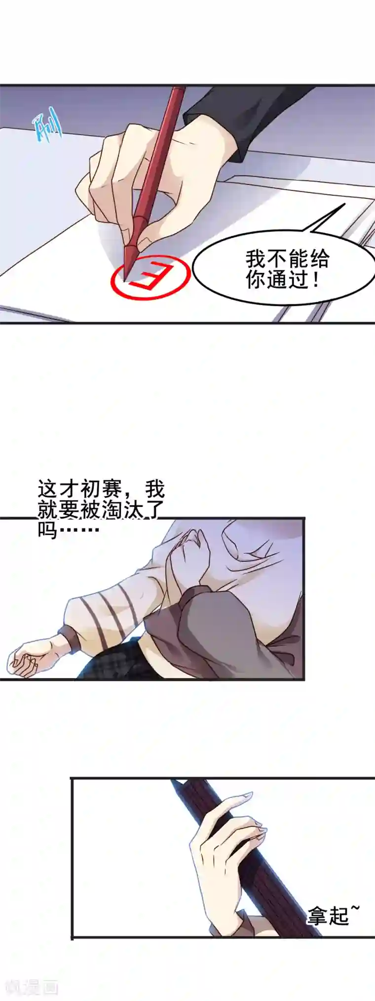 暗夜新娘第3季29话 第二次机会