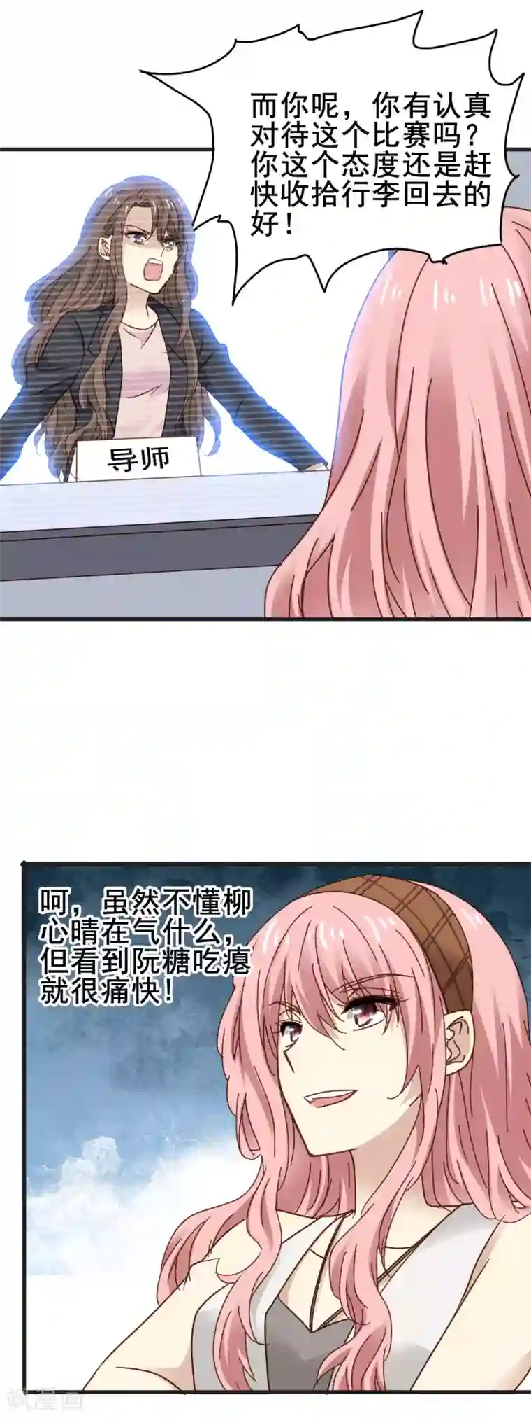 暗夜新娘第3季29话 第二次机会