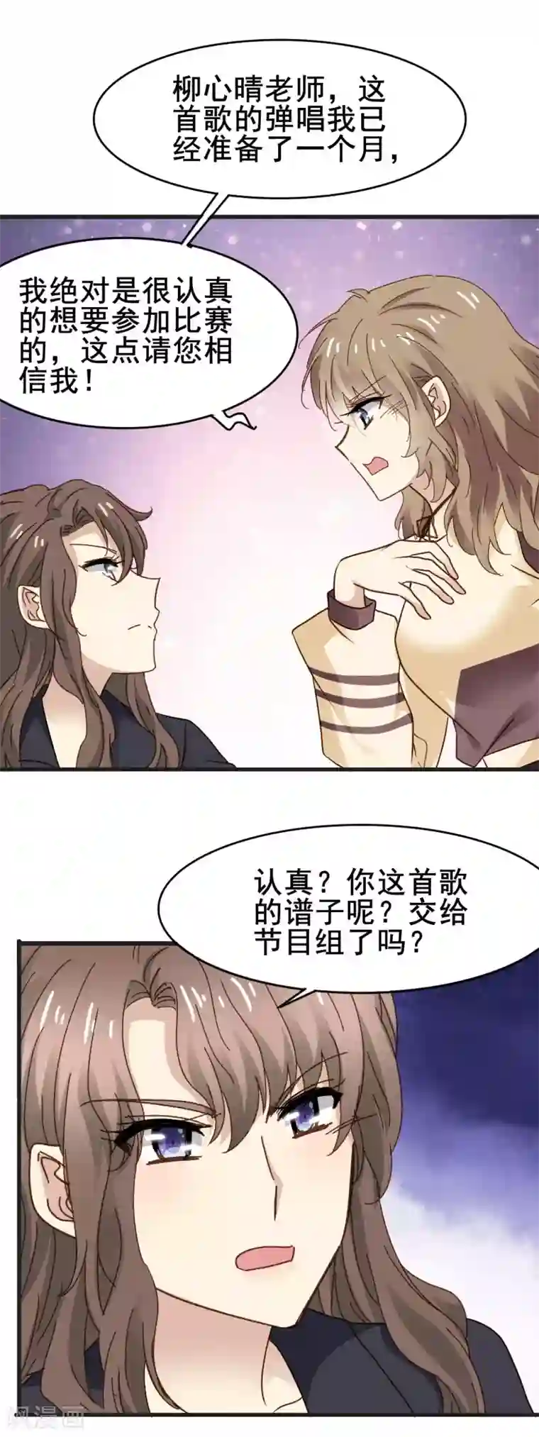 暗夜新娘第3季29话 第二次机会