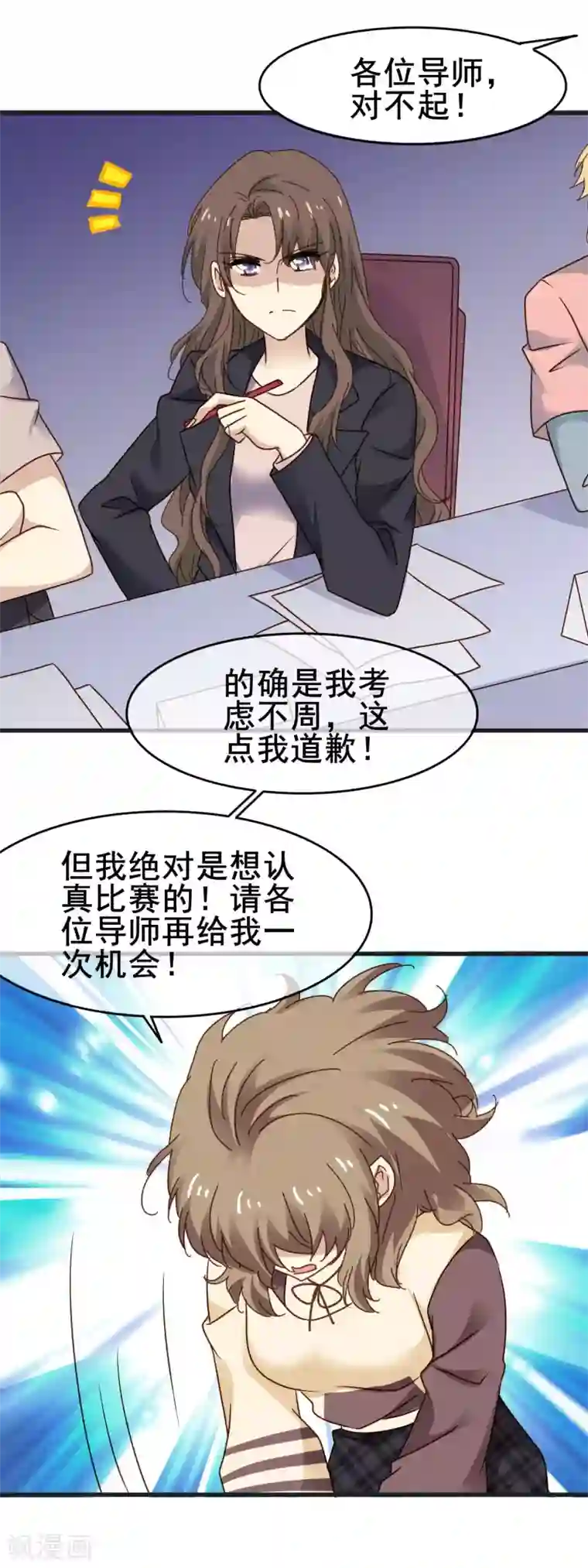 暗夜新娘第3季29话 第二次机会