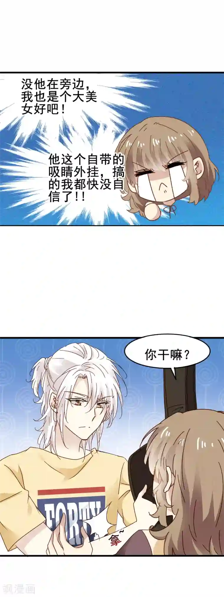 暗夜新娘第3季31话 隐形能力