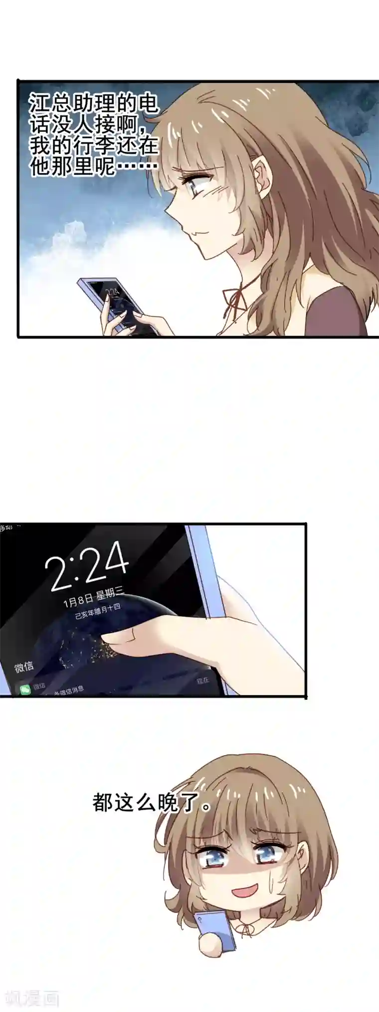 暗夜新娘第3季31话 隐形能力