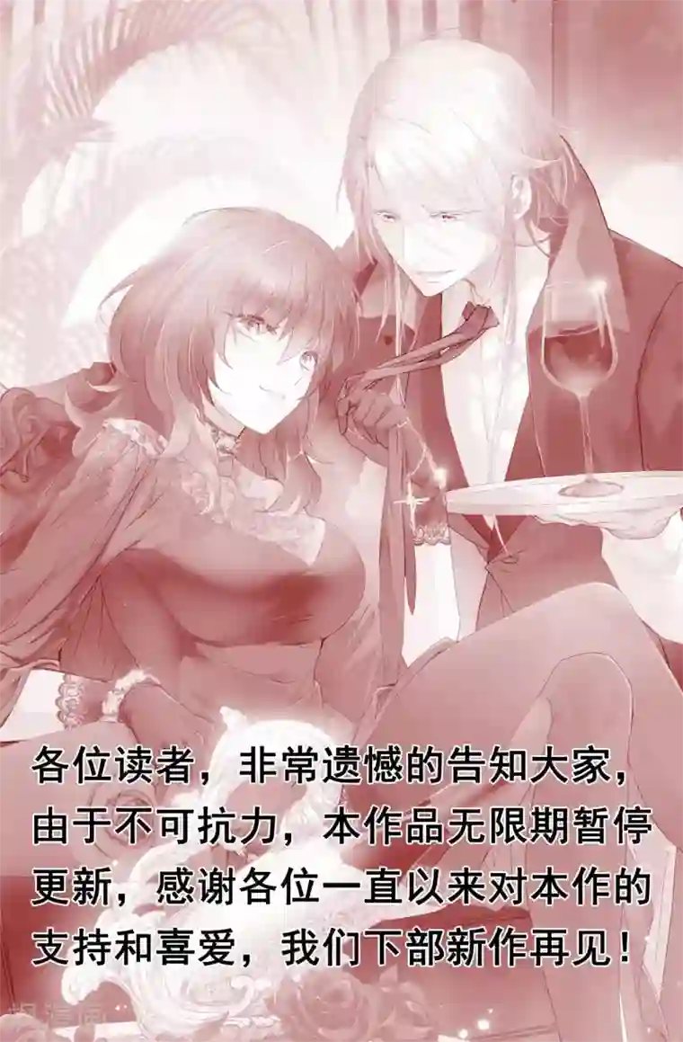 暗夜新娘停更告知