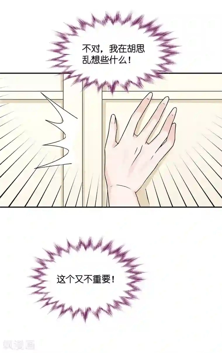 我家千金又在揍人第34话 突发意外6