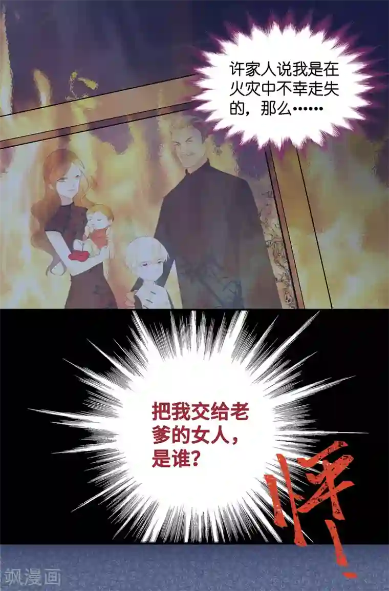 我家千金又在揍人第34话 突发意外6