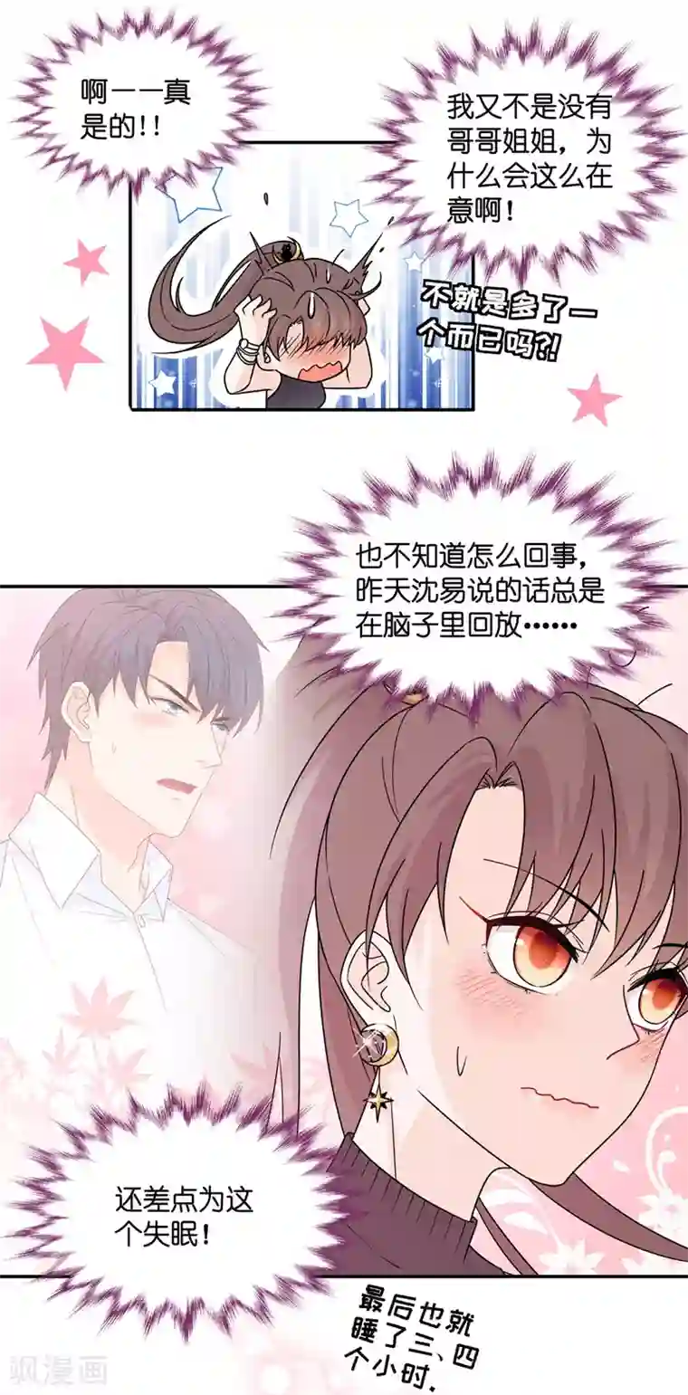 我家千金又在揍人第34话 突发意外6