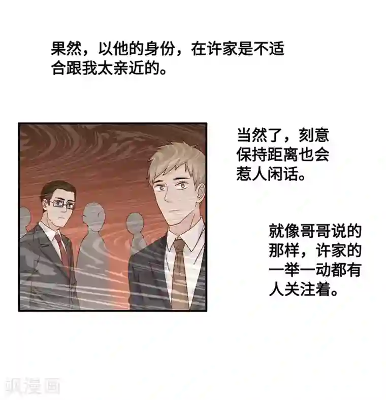 我家千金又在揍人第36话 突发意外8