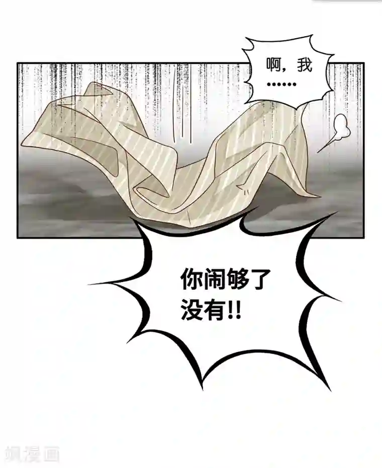 我家千金又在揍人第36话 突发意外8