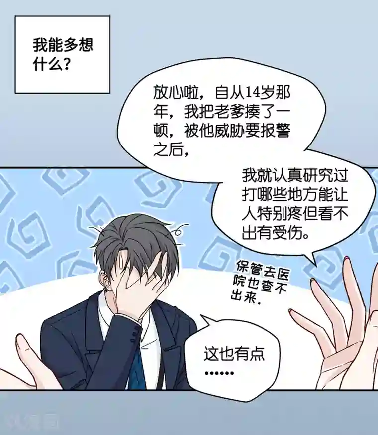 我家千金又在揍人第36话 突发意外8