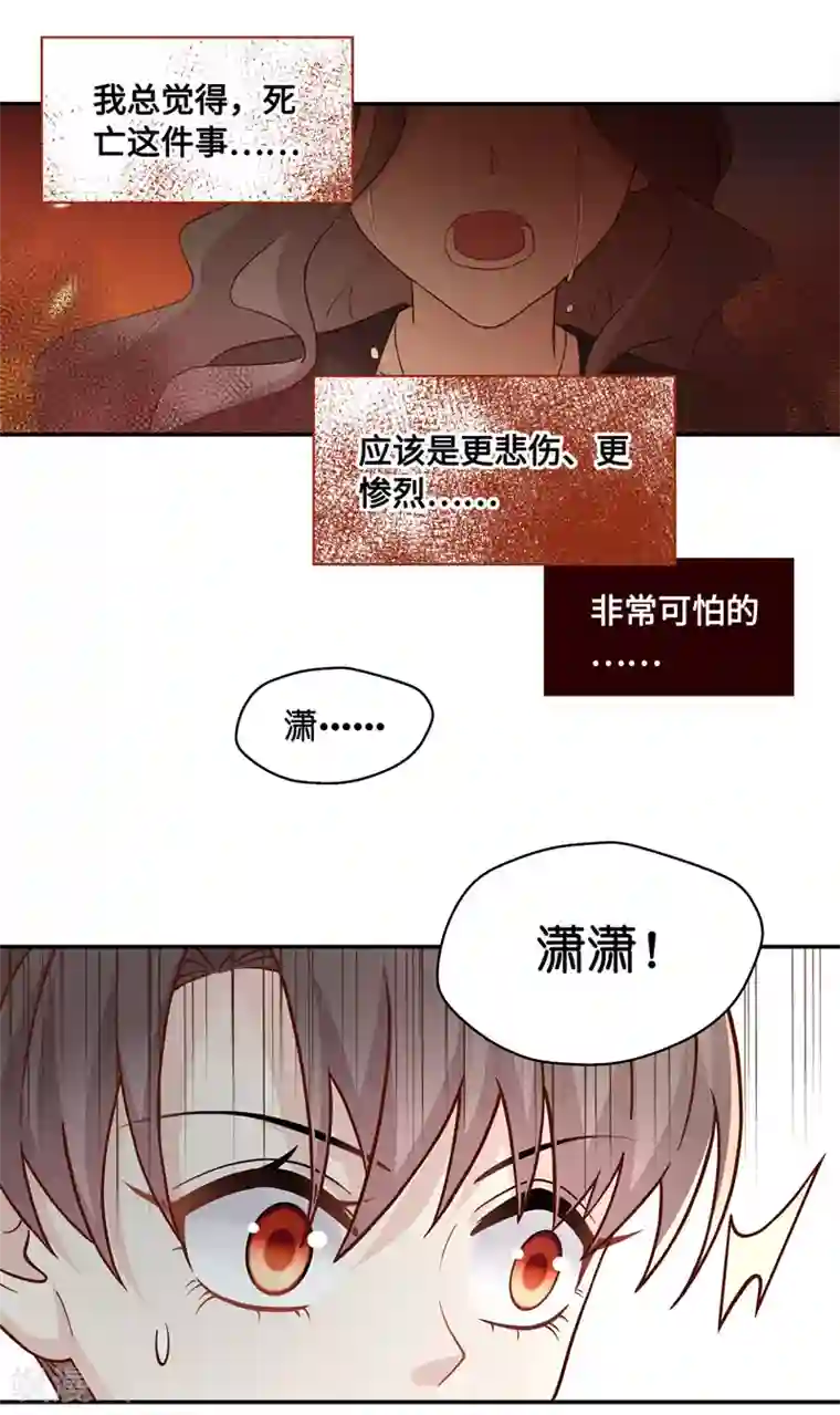 我家千金又在揍人第36话 突发意外8