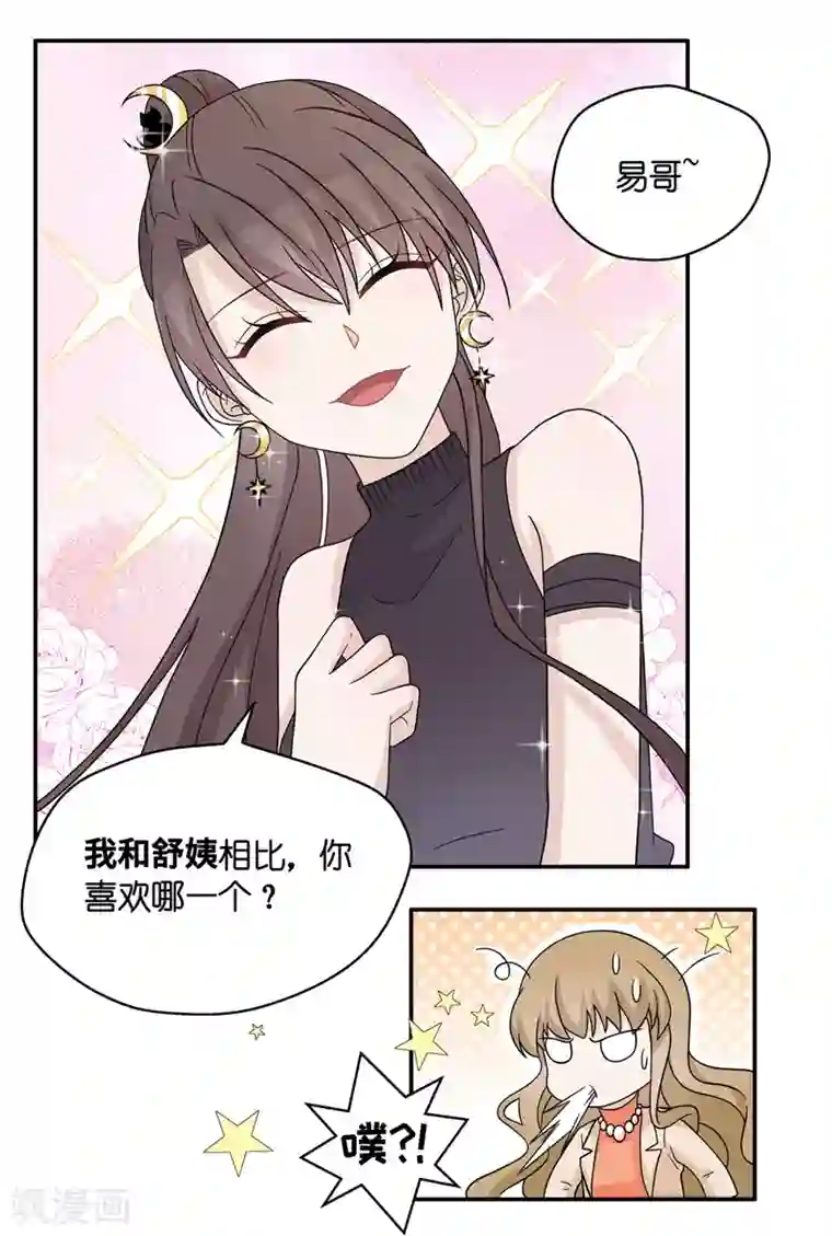 我家千金又在揍人第37话 突发意外9