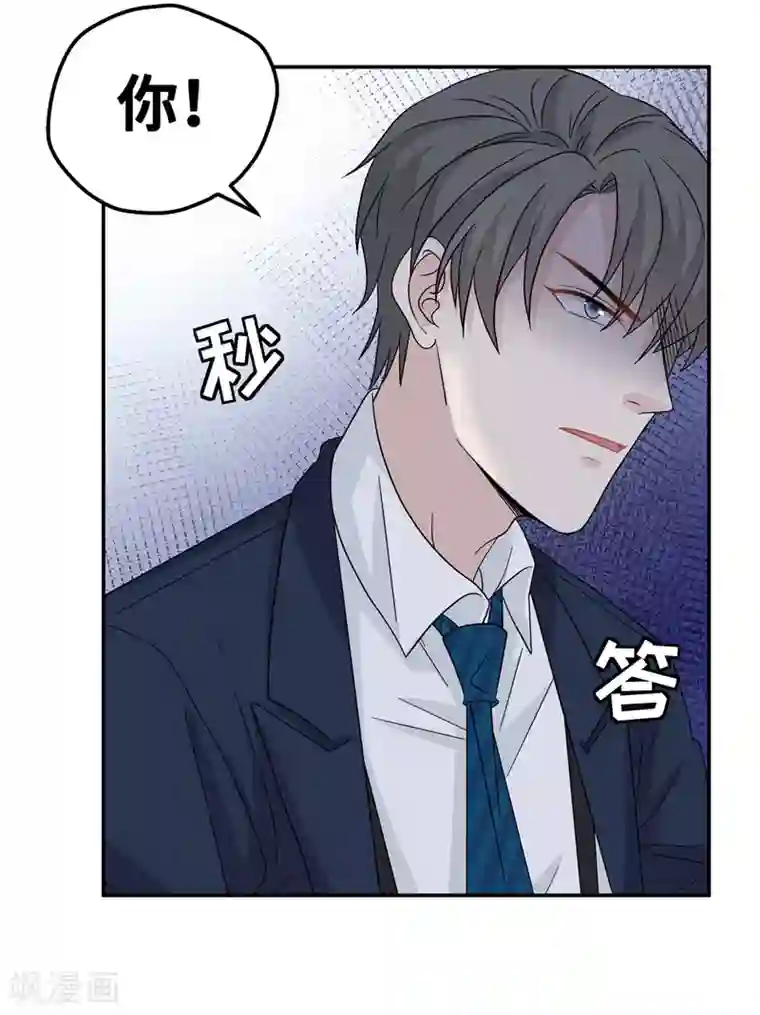 我家千金又在揍人第37话 突发意外9