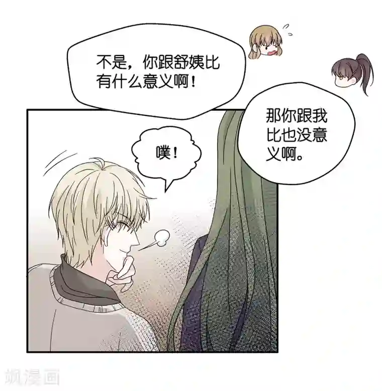 我家千金又在揍人第37话 突发意外9