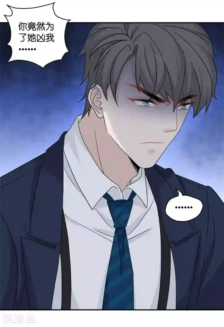 我家千金又在揍人第37话 突发意外9