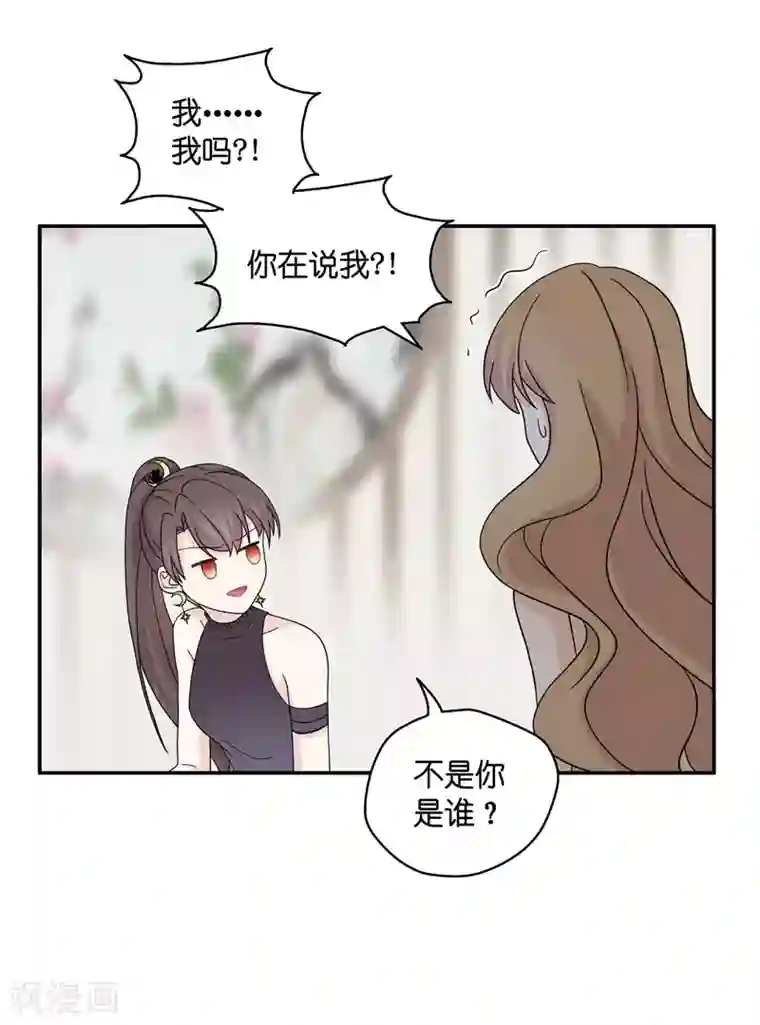 我家千金又在揍人第37话 突发意外9