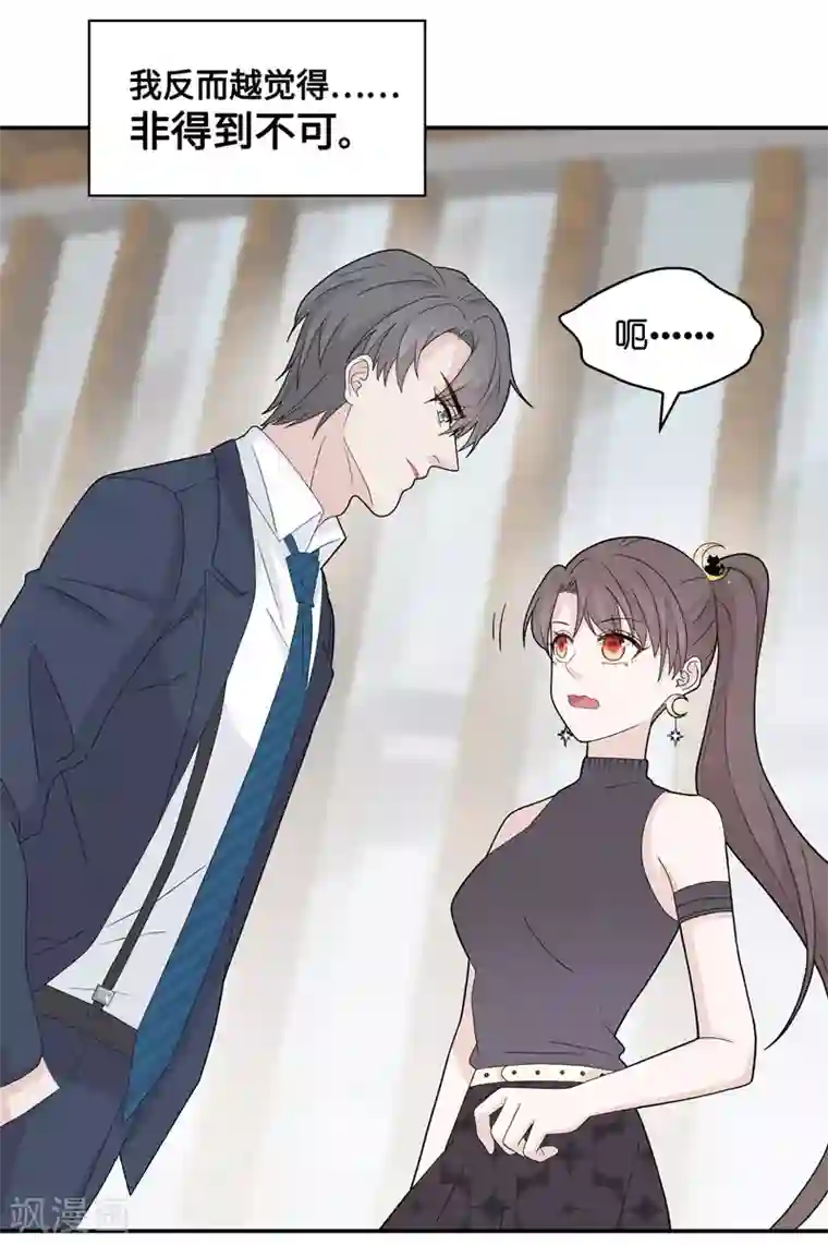 我家千金又在揍人第38话 隐秘的过去1