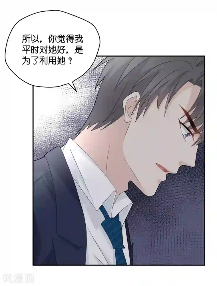 我家千金又在揍人第38话 隐秘的过去1