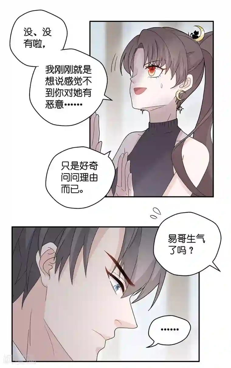 我家千金又在揍人第38话 隐秘的过去1