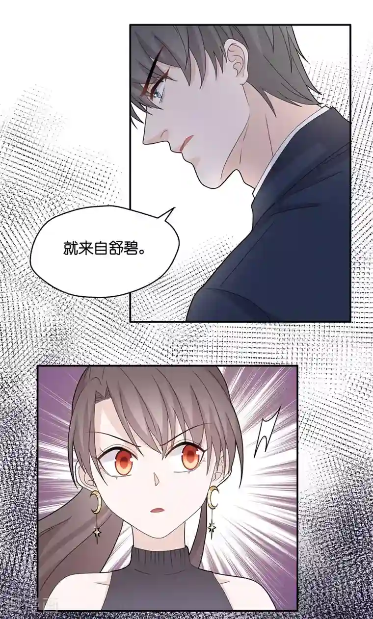 我家千金又在揍人第38话 隐秘的过去1