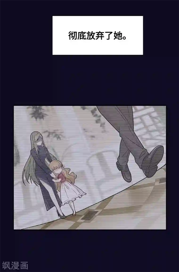 我家千金又在揍人第38话 隐秘的过去1