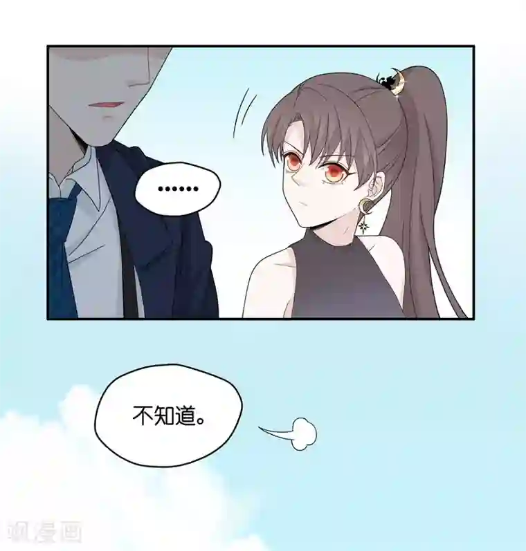 我家千金又在揍人第38话 隐秘的过去1