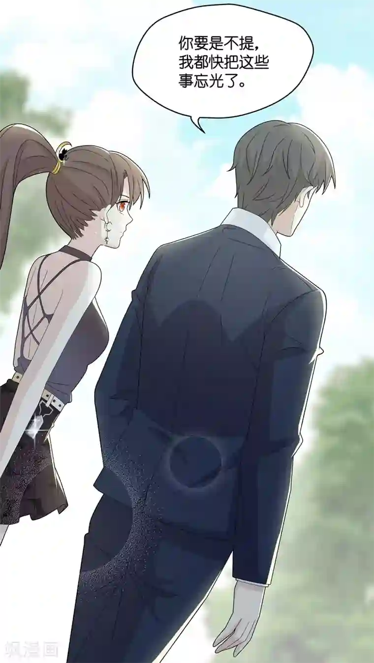 我家千金又在揍人第38话 隐秘的过去1