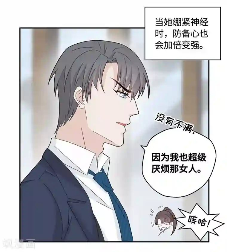 我家千金又在揍人第38话 隐秘的过去1