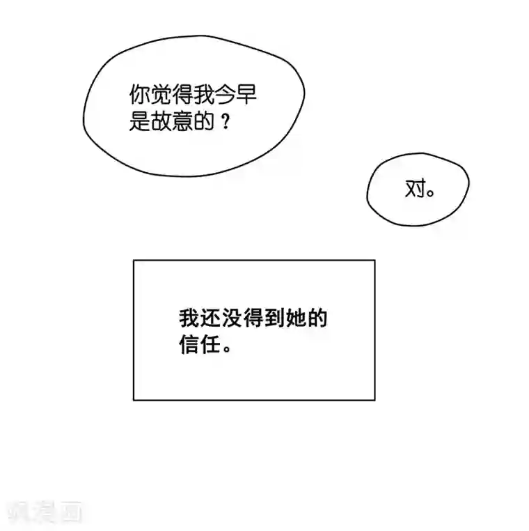 我家千金又在揍人第38话 隐秘的过去1