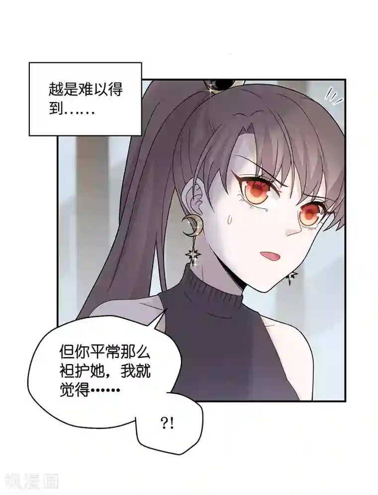 我家千金又在揍人第38话 隐秘的过去1