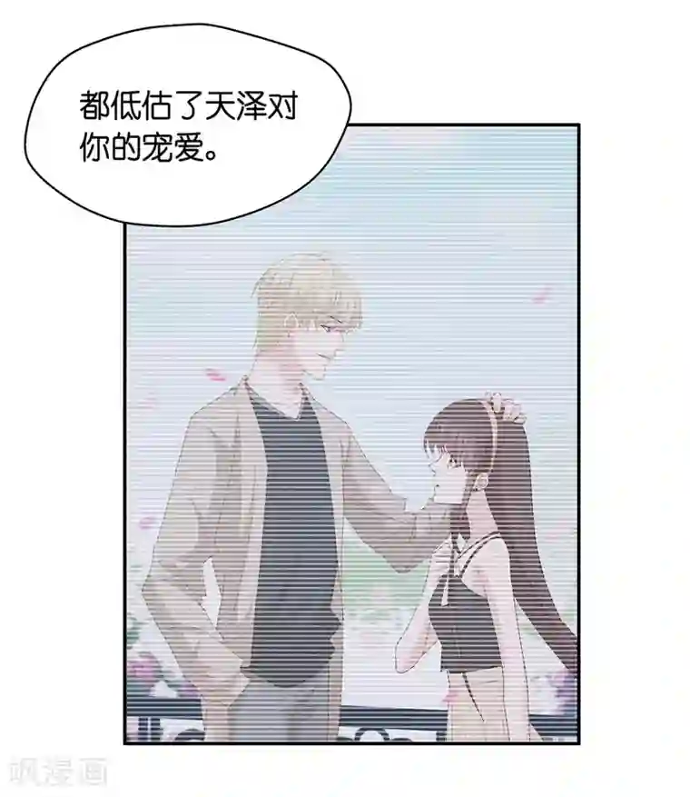 我家千金又在揍人第39话 隐秘的过去2