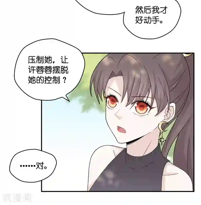 我家千金又在揍人第39话 隐秘的过去2