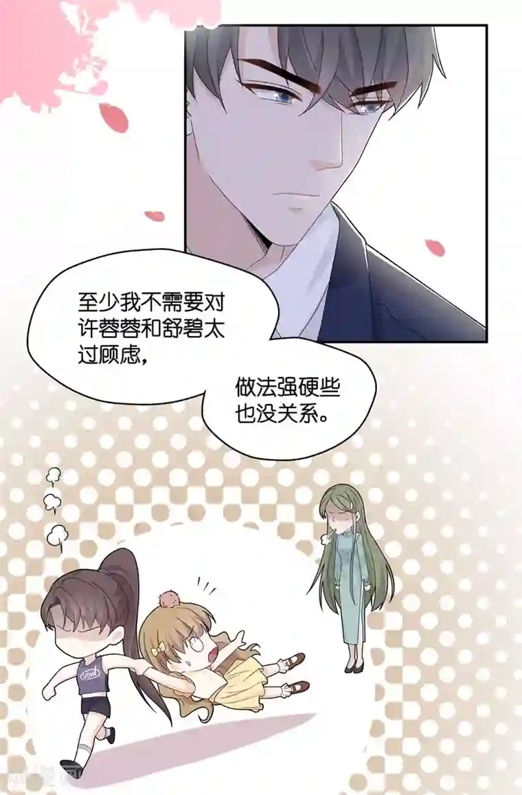 我家千金又在揍人第39话 隐秘的过去2