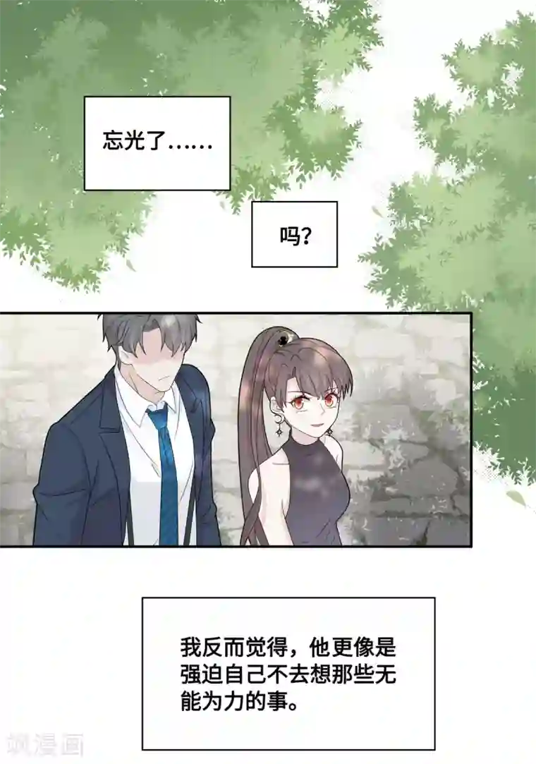 我家千金又在揍人第39话 隐秘的过去2