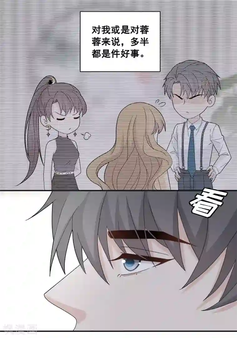 我家千金又在揍人第39话 隐秘的过去2