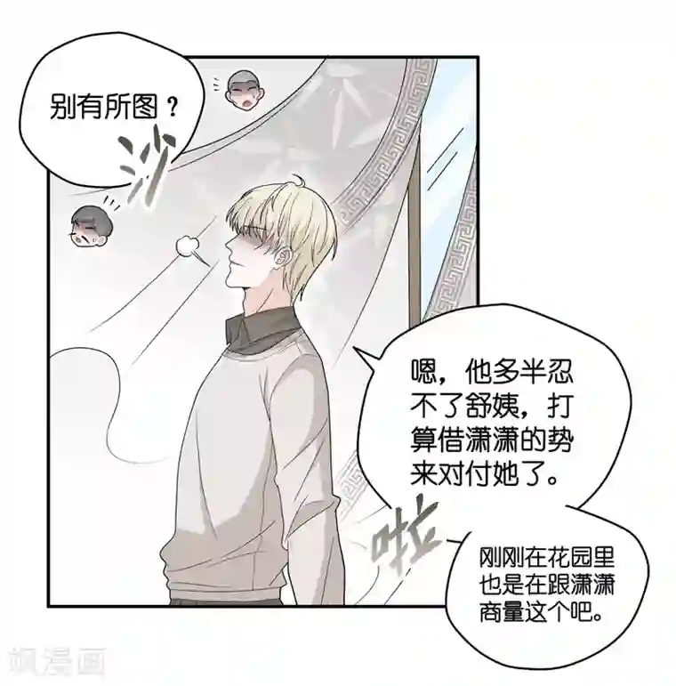 我家千金又在揍人第40话 隐秘的过去3