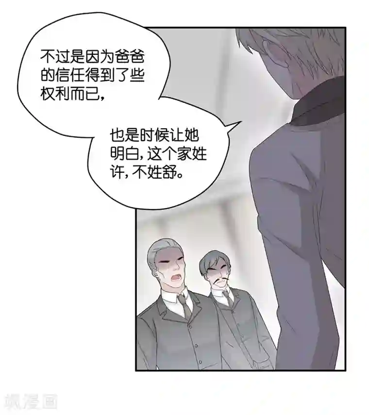 我家千金又在揍人第40话 隐秘的过去3