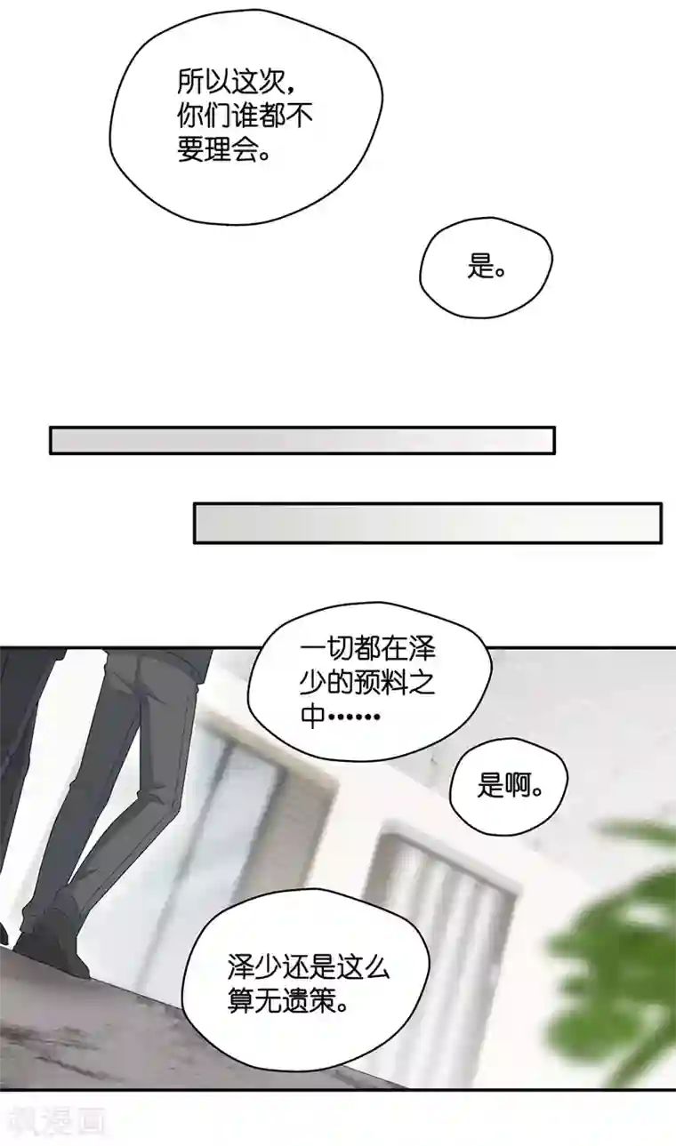 我家千金又在揍人第40话 隐秘的过去3