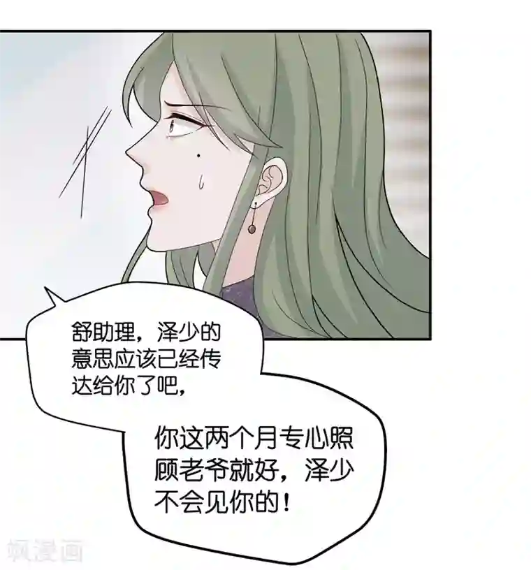 我家千金又在揍人第40话 隐秘的过去3