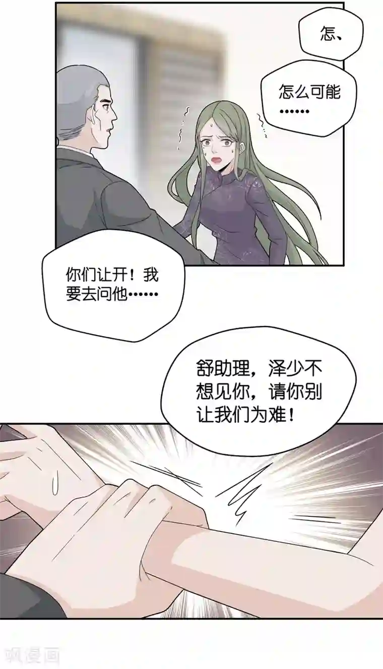 我家千金又在揍人第40话 隐秘的过去3