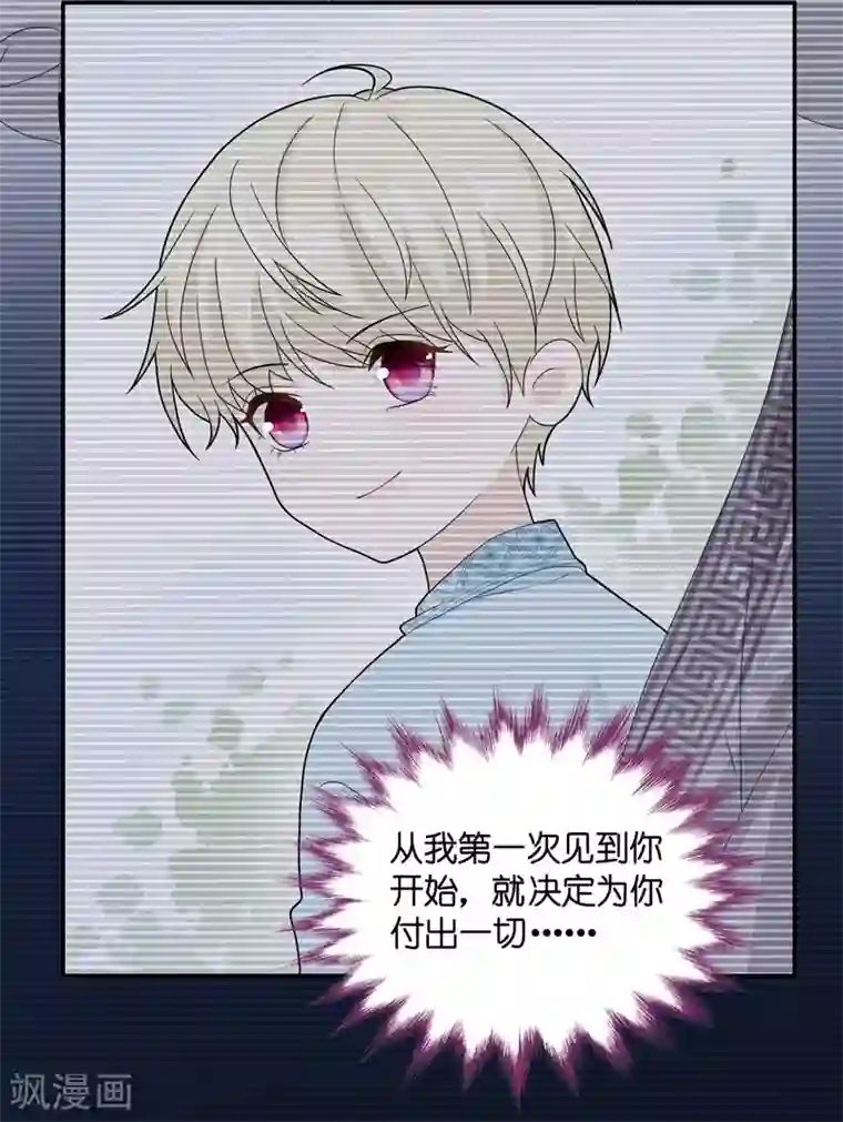 我家千金又在揍人第40话 隐秘的过去3