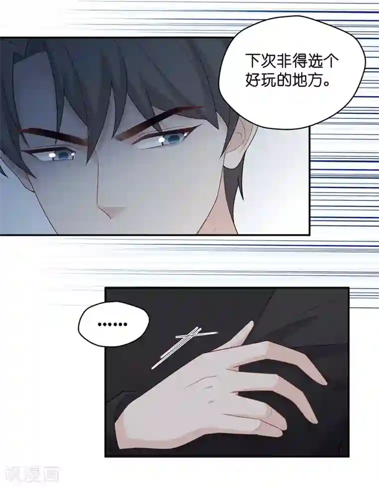 我家千金又在揍人第46话 约会初体验4