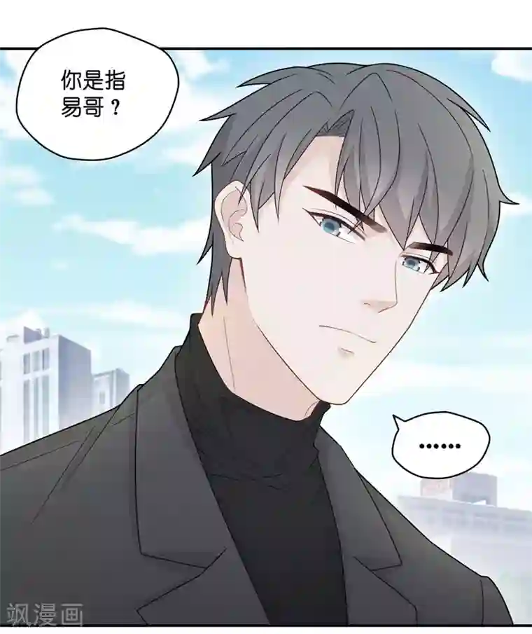 我家千金又在揍人第46话 约会初体验4