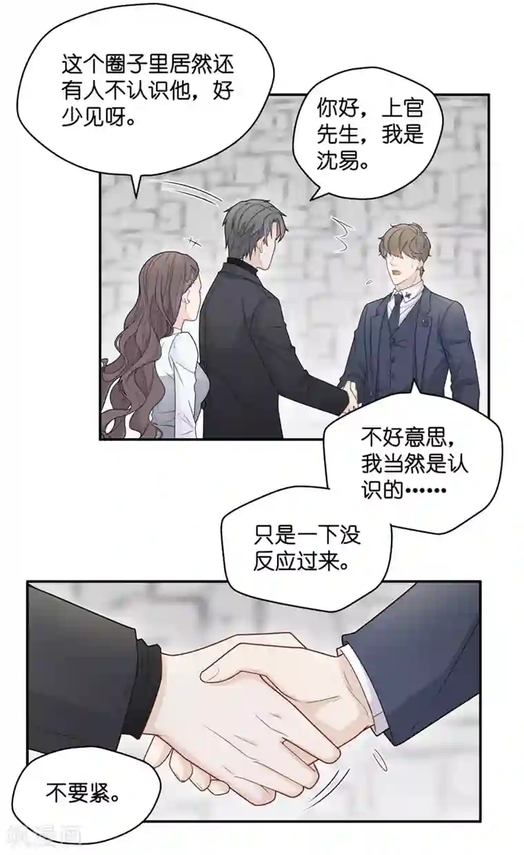 我家千金又在揍人第46话 约会初体验4