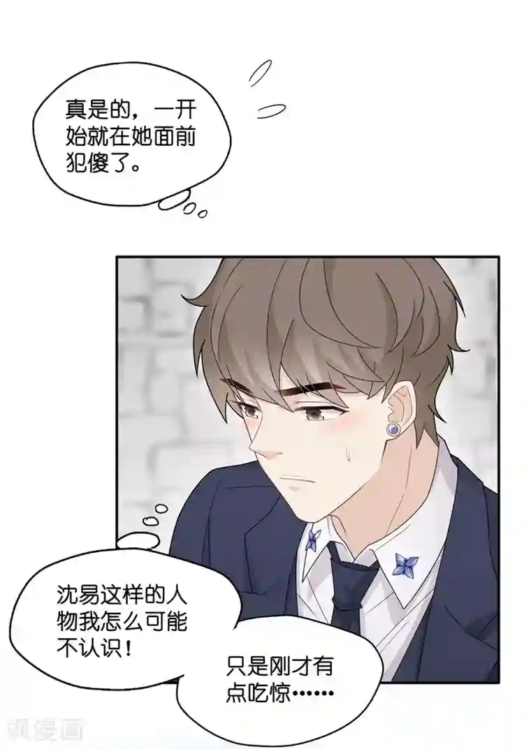 我家千金又在揍人第46话 约会初体验4