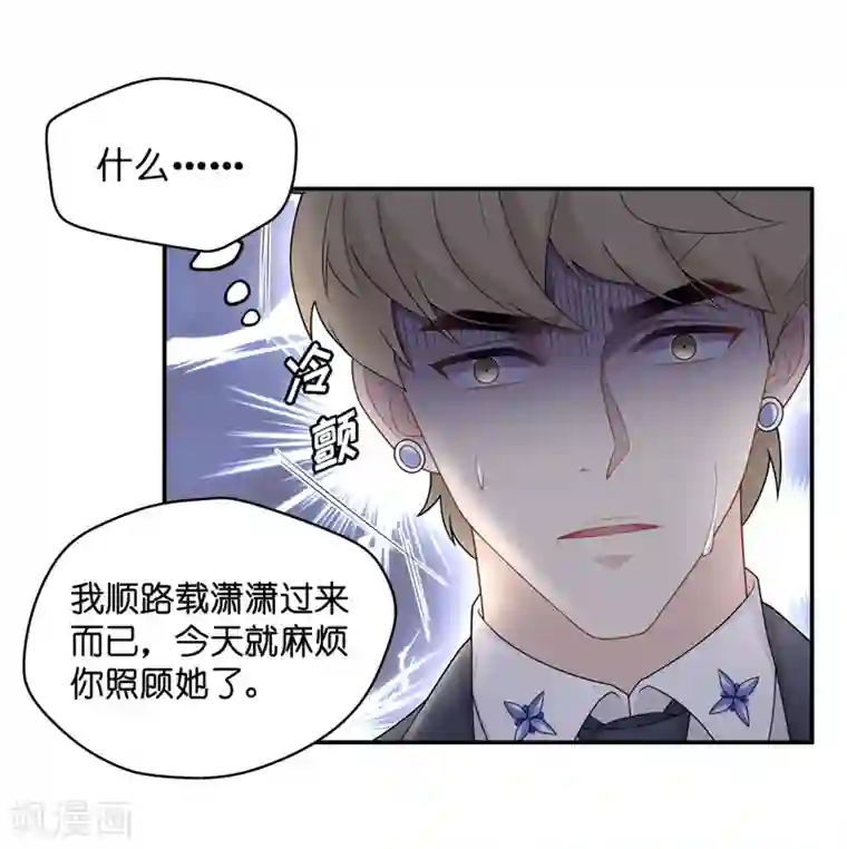 我家千金又在揍人第46话 约会初体验4