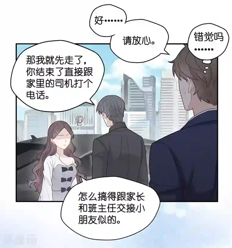我家千金又在揍人第46话 约会初体验4