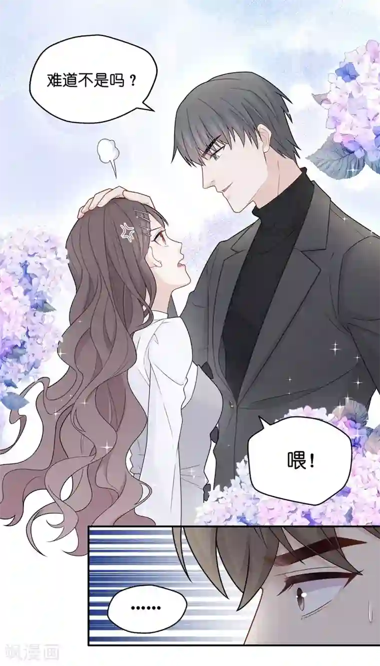 我家千金又在揍人第46话 约会初体验4