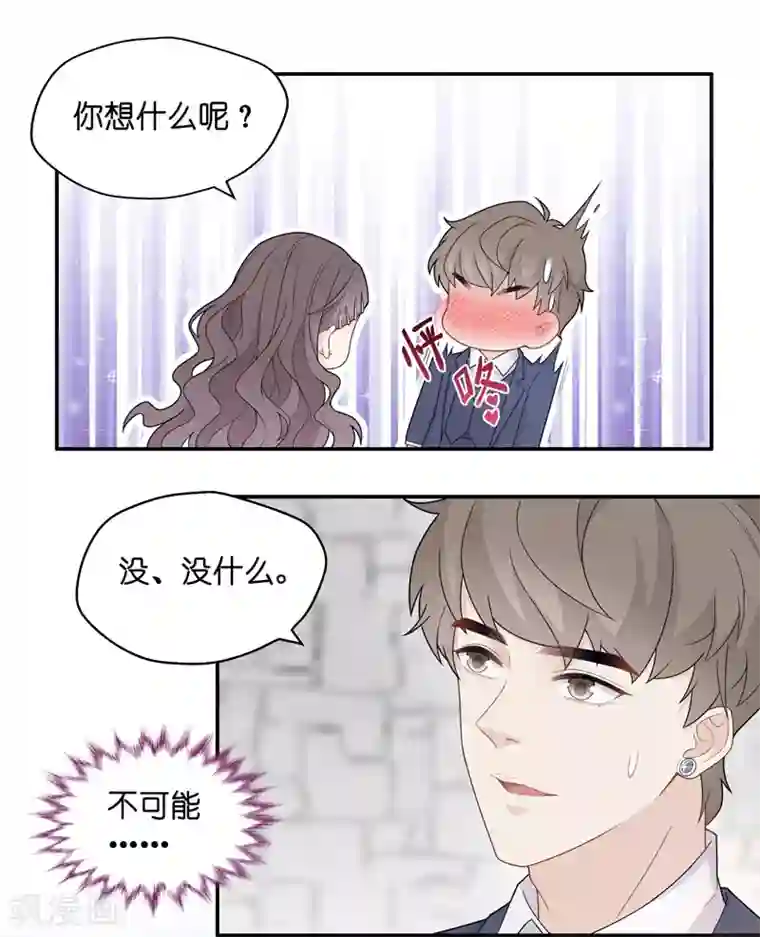 我家千金又在揍人第46话 约会初体验4